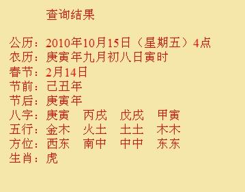莱城尚名轩起名