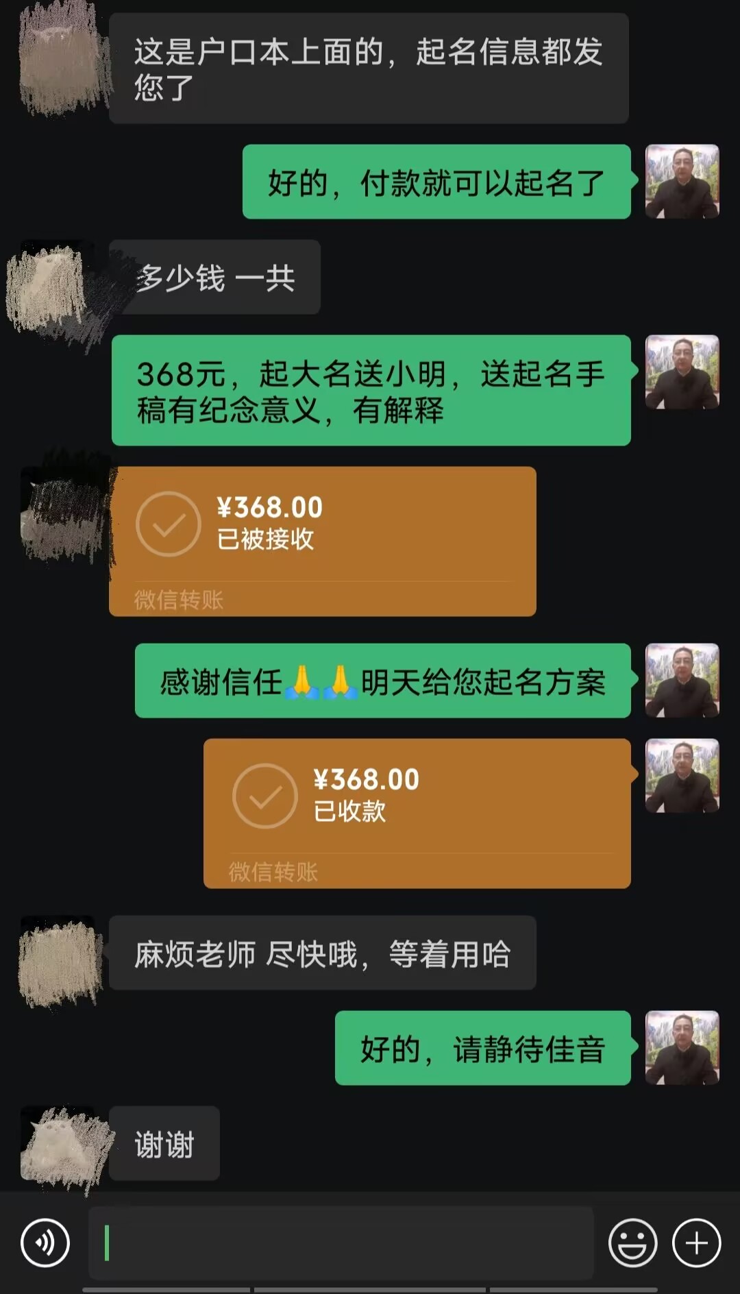 莱城起名案例，感谢支持